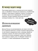 Данные: визуализируй, расскажи, используй. Сторителлинг в аналитике — фото, картинка — 4