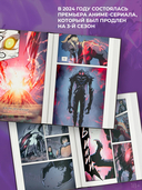 Поднятие уровня в одиночку. Solo Leveling. Том 7 — фото, картинка — 2