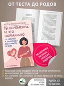 Ты беременна, и это нормально — фото, картинка — 1