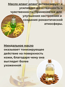 Массажное масло для тела 