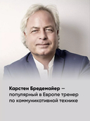 Черная риторика. Власть и магия слова — фото, картинка — 3