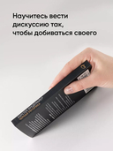 Черная риторика. Власть и магия слова — фото, картинка — 4