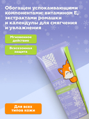 Крем детский 