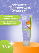 Крем детский 