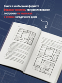 Странный дом — фото, картинка — 3