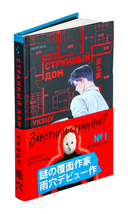 Странный дом — фото, картинка — 7