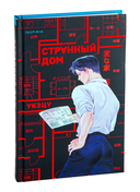 Странный дом — фото, картинка — 9