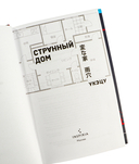 Странный дом — фото, картинка — 14