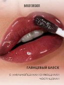 Плампер-тинт для губ 