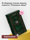 Собачье сердце — фото, картинка — 2