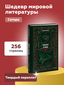 Собачье сердце — фото, картинка — 3