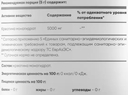 Биологически активная добавка 