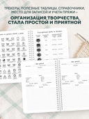 Мое ВЯЗАНИЕ. Удобный планер (котики) — фото, картинка — 2