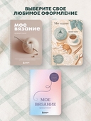 Мое ВЯЗАНИЕ. Удобный планер (котики) — фото, картинка — 4