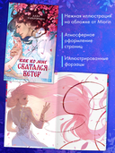 Как ко мне сватался Ветер — фото, картинка — 2