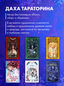 Как ко мне сватался Ветер — фото, картинка — 5