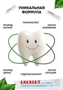 Зубная паста 