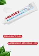 Зубная паста 