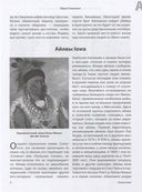 Энциклопедия индейцев Дикого Запада от A до Я — фото, картинка — 3
