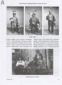 Энциклопедия индейцев Дикого Запада от A до Я — фото, картинка — 4
