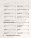 Самый нескучный плед. Мозаичное вязание крючком. Практическое пособие и уникальная коллекция авторских узоров — фото, картинка — 4