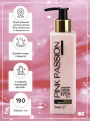 Крем-смузи для тела 