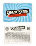 Объяснялка. Произнеси наоборот — фото, картинка — 4