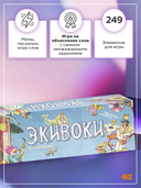 Экивоки — фото, картинка — 1