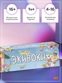 Экивоки — фото, картинка — 2