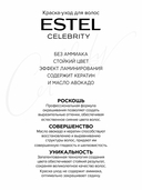 Краска-уход для волос 