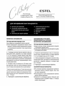 Краска-уход для волос 