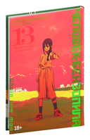 Человек-бензопила. Книга 13 — фото, картинка — 2