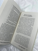 Жизнь без страха. 12 способов снизить тревогу — фото, картинка — 3