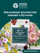 Удобрение минеральное 