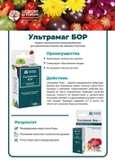 Удобрение минеральное 