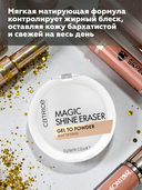 Гель-пудра для лица 