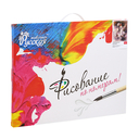 Картина по номерам 