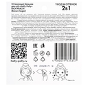 Бальзам для губ 